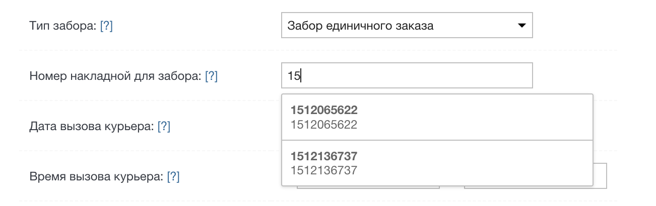 Выбор накладной для единичного забора